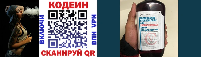 магазин    Оса  Кодеиновый сироп Lean напиток Lean (лин) 