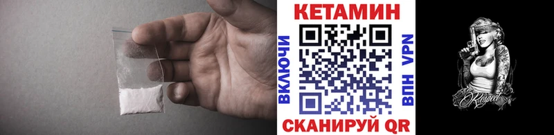 КЕТАМИН VHQ  Оса 