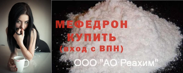 мяу мяу кристалл Алексеевка