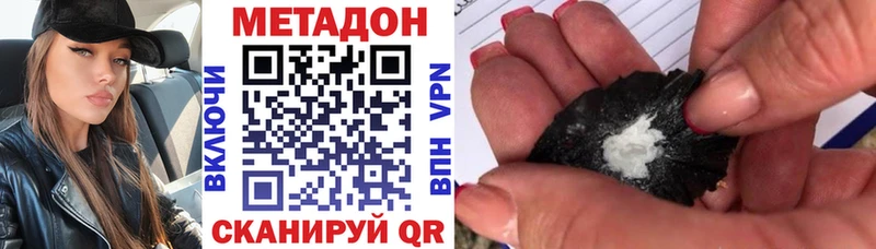 mega ссылка  наркошоп  Оса  МЕТАДОН VHQ 